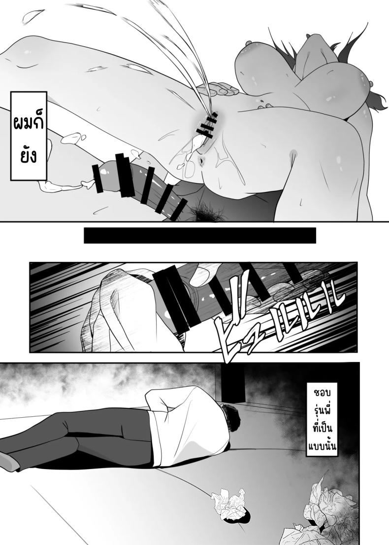 ตามมาหาแต่โดนคาบไปกิน